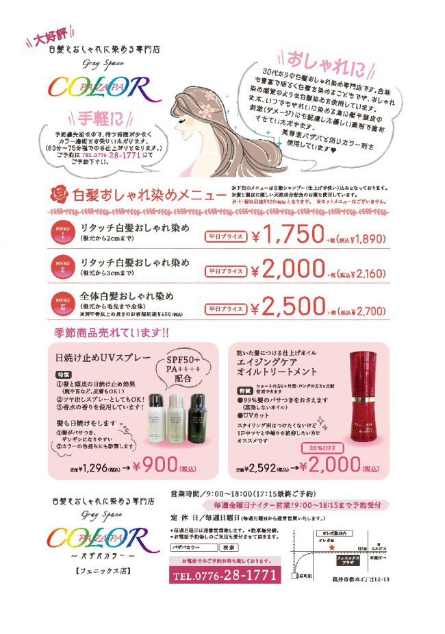 Color Eventのサムネイル