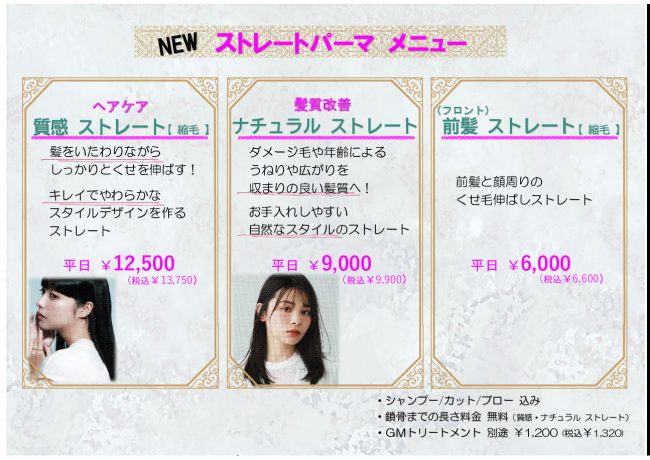 2025.6ストレートメニュー(裏)のサムネイル